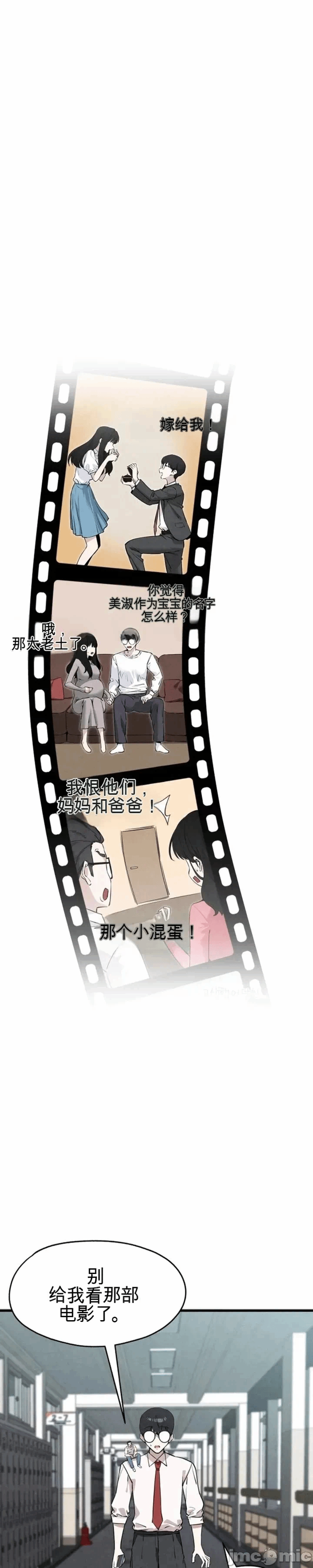 第2话 第 35 页