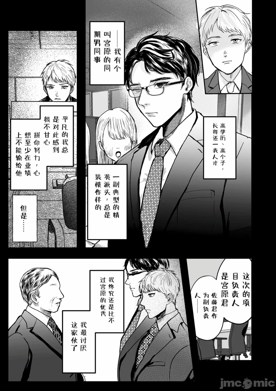第一话 第 29 页