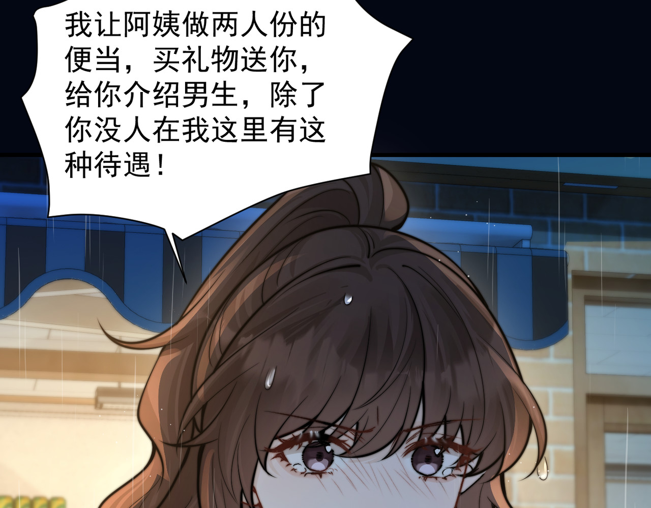 第61话 变化的开始 第 14 页