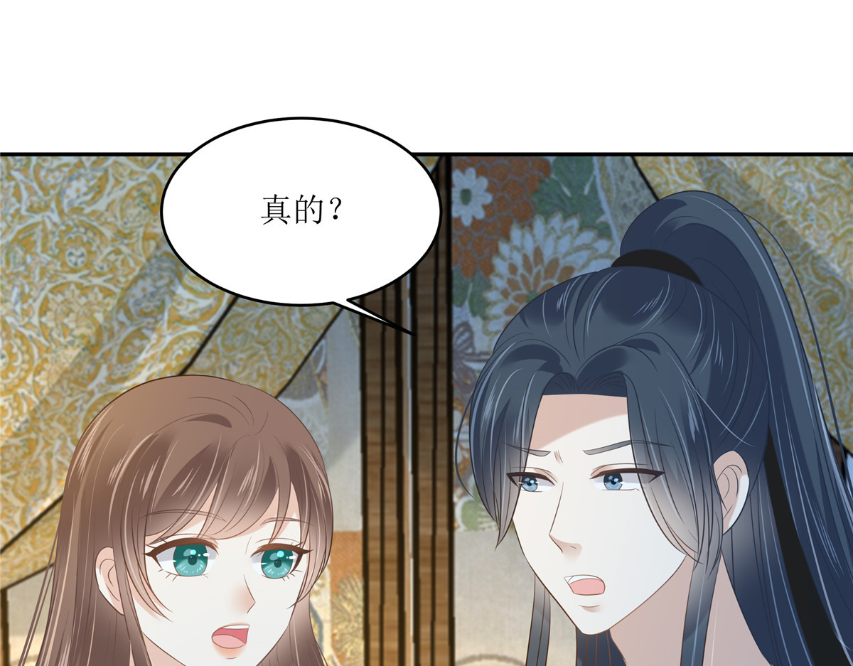 第230话 你是我的女人 第 26 页