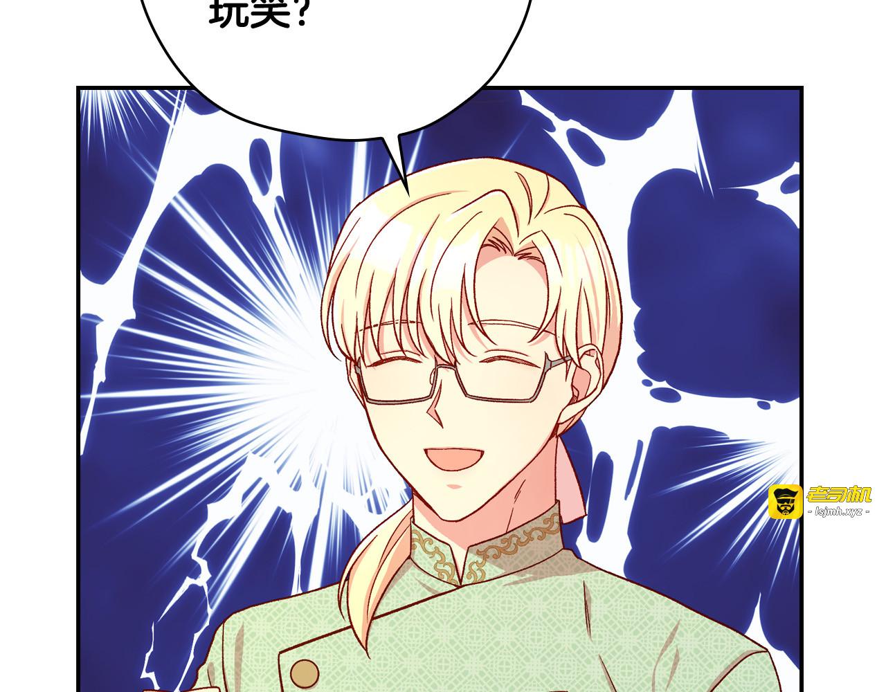 第57话 对他的感觉 第 177 页