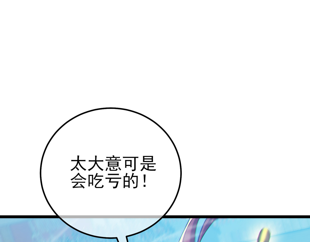 第97话 四强争霸开始！ 第 160 页