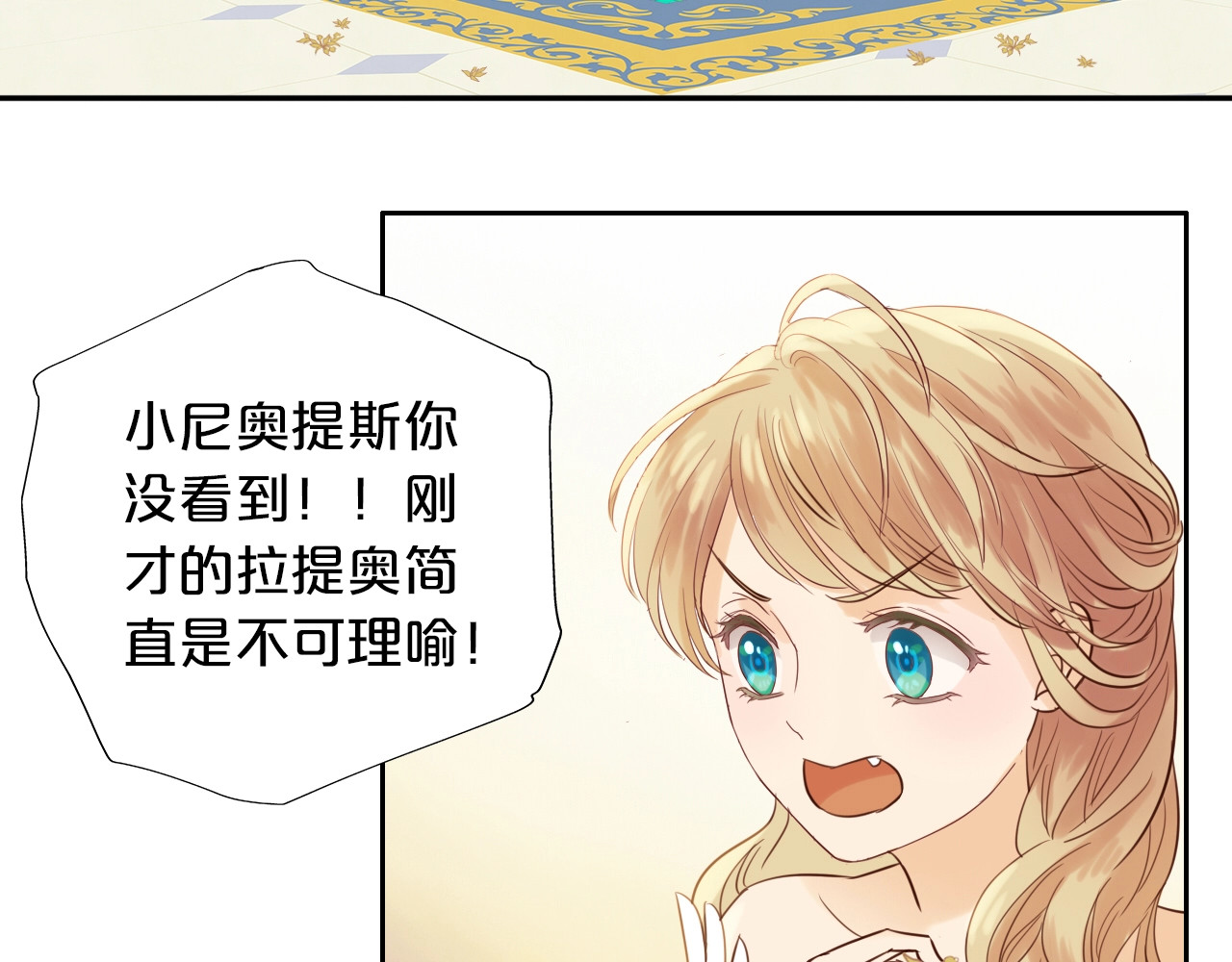 第10话  青梅味心情 第 76 页