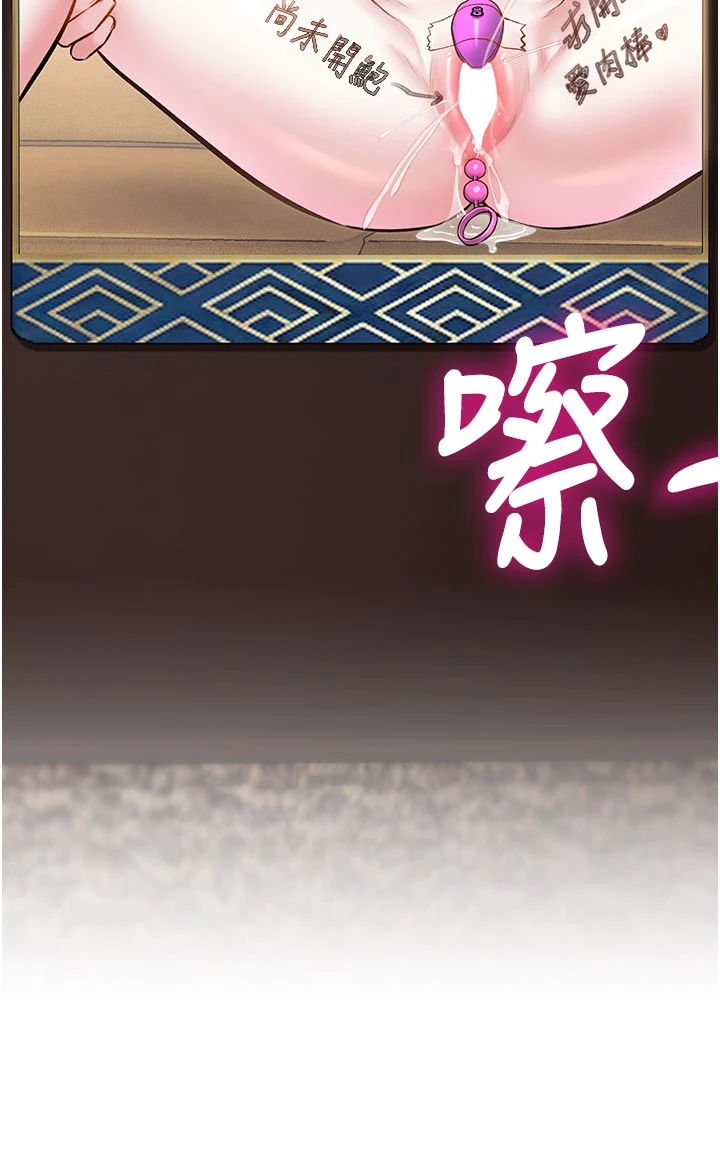 第28话 - 为妳准备的各种道具 第 41 页