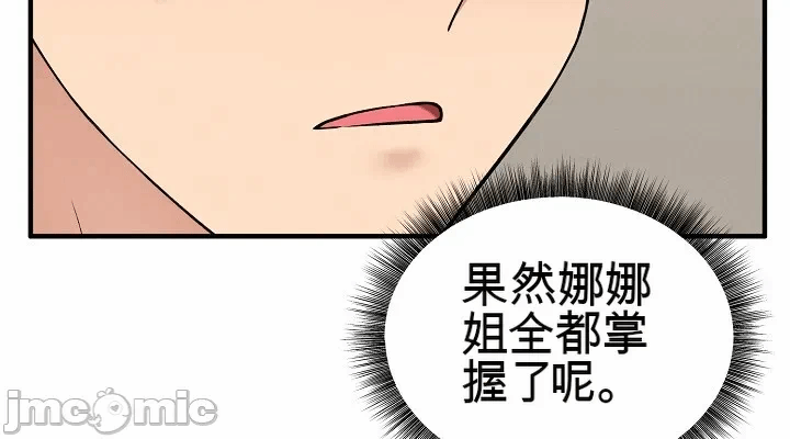 第12话 第 8 页