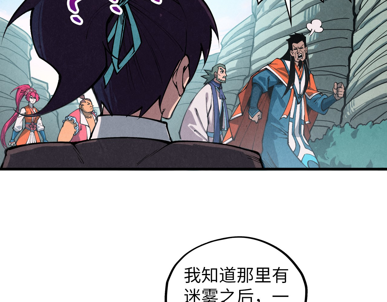 第413话 八阶妖兽 第 96 页