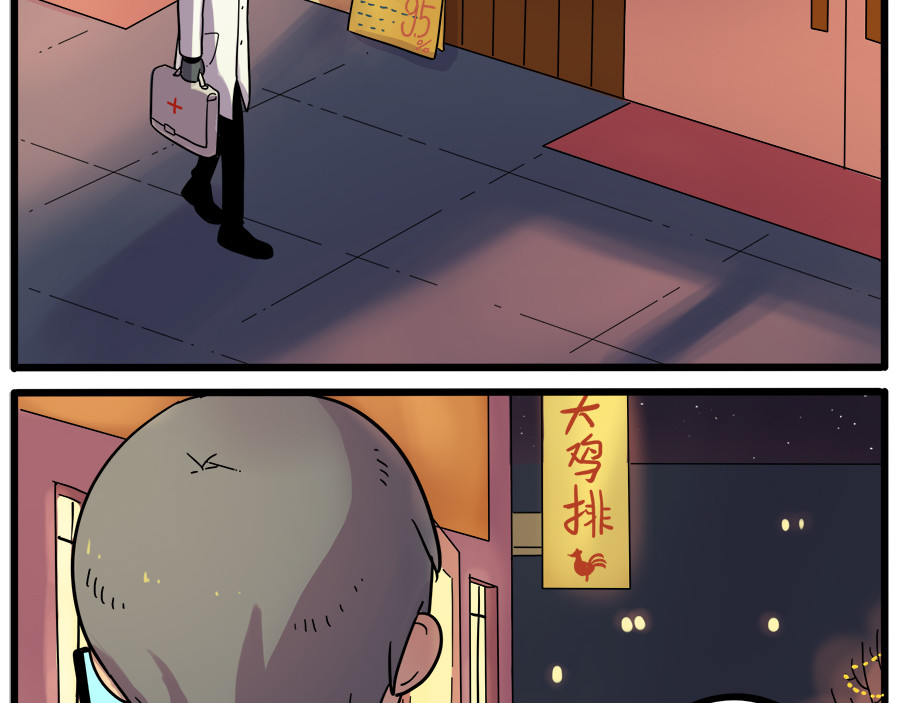 第42话（下） 第 36 页