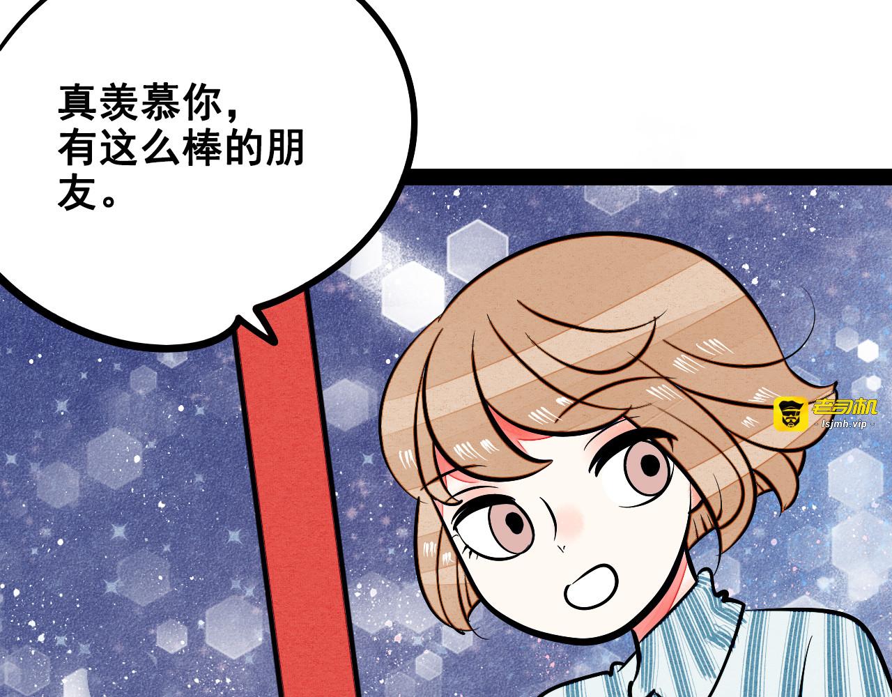 第7单 俺是魔法少女 第 137 页