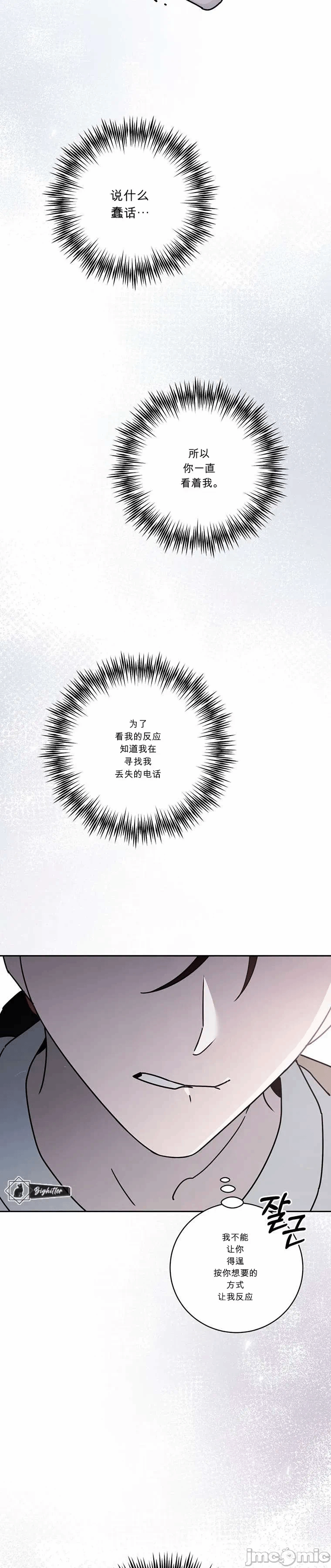 第7话 第 27 页