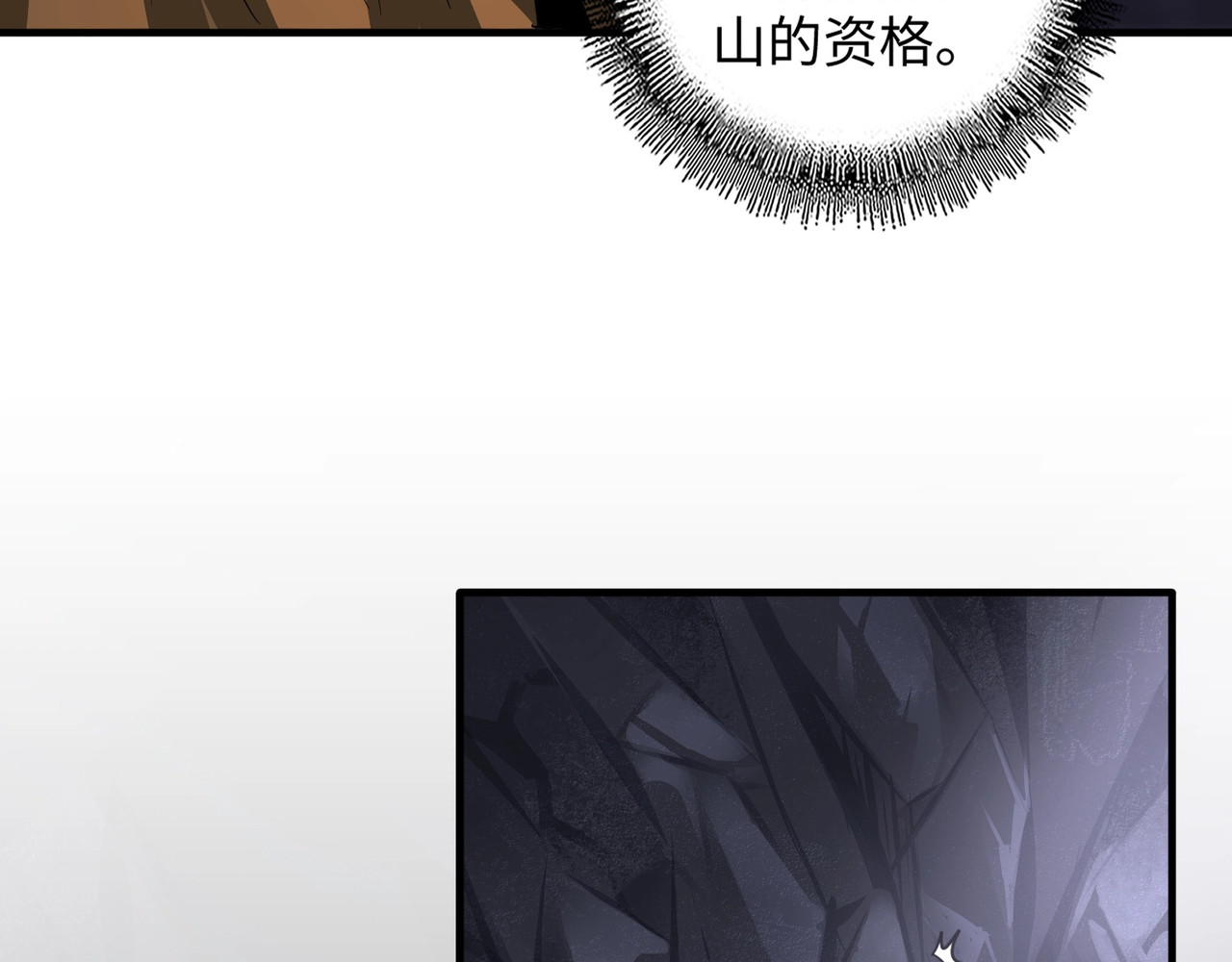 第75话 苏醒 第 66 页