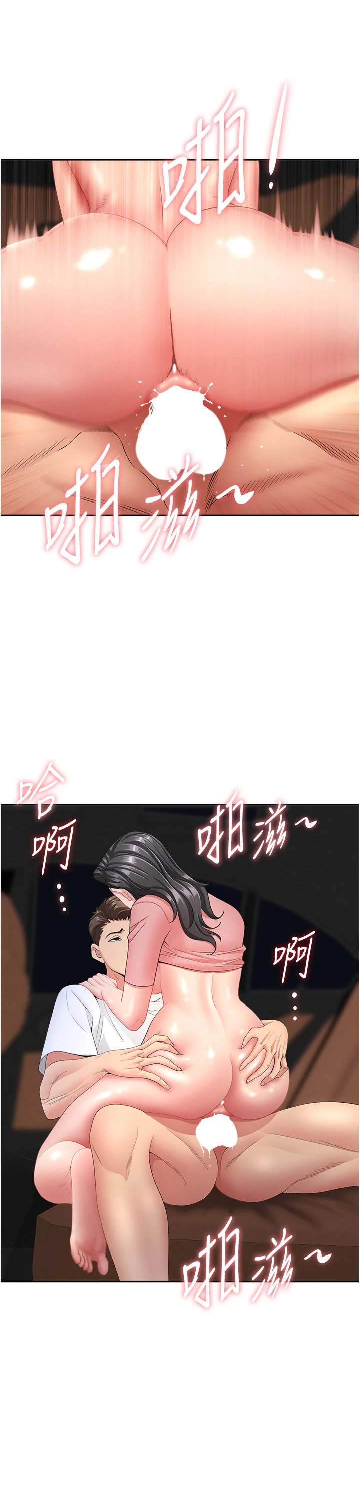第21话 - 婶婶让我一下就要射了 第 35 页