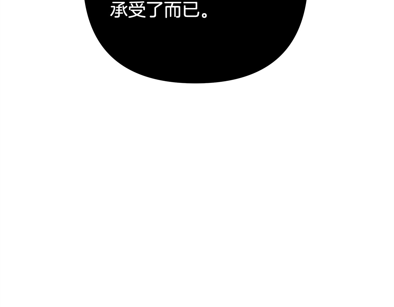 第33话 戳破当年真相 第 76 页