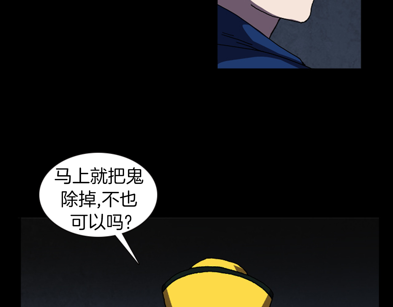 第25话 危机？ 第 12 页
