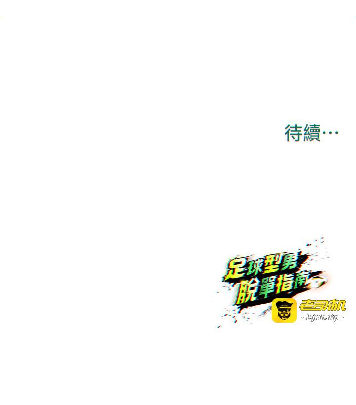 第9话 - 随传随到肉便器 第 65 页