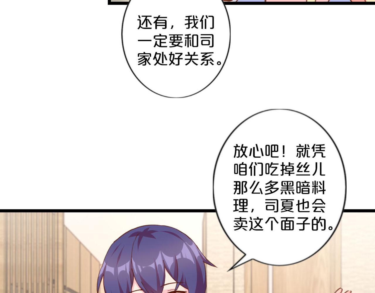 第255话 大老鼠 第 20 页