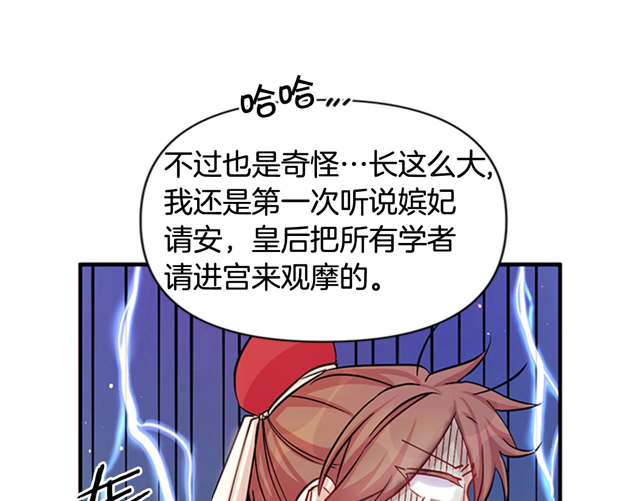 第32话 现场调查！ 第 35 页