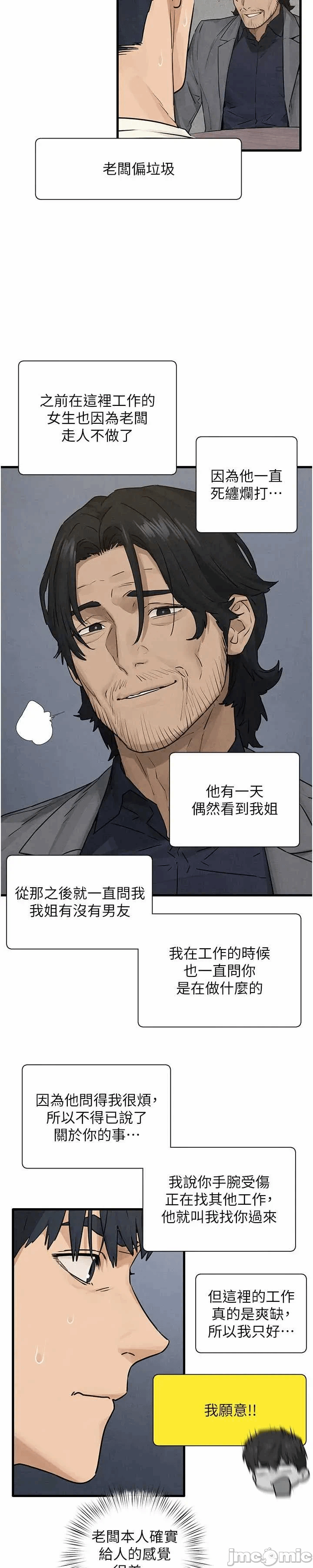 第90话 第 23 页