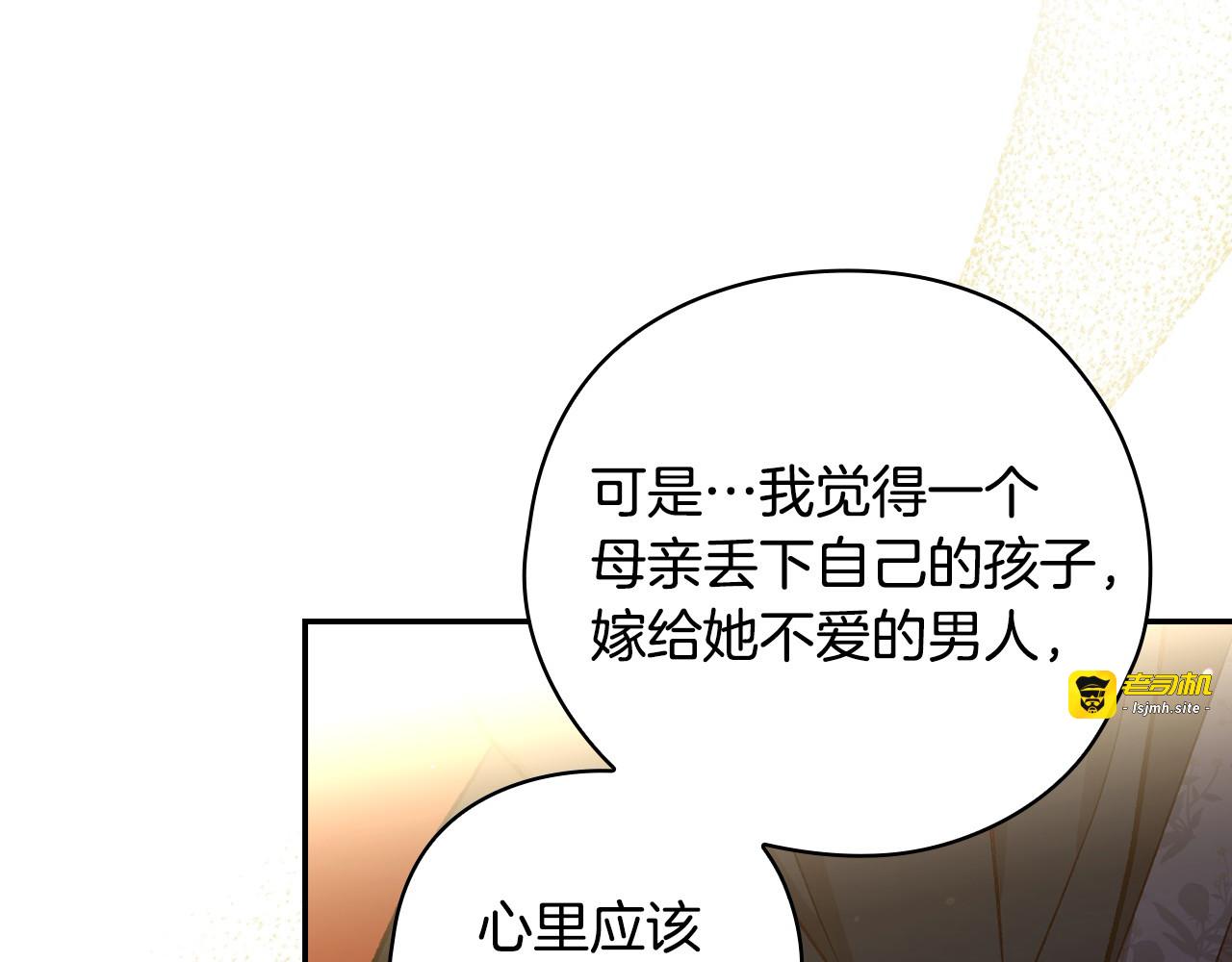 第115话 好复杂的关系网 第 57 页