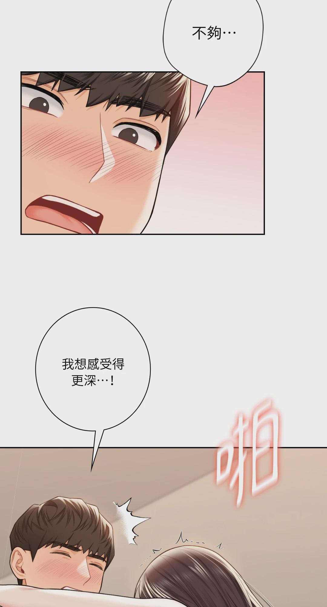 第59话 第 35 页