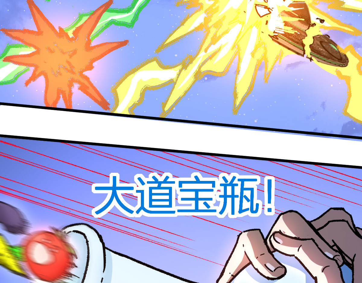 205话 回援昆仑 第 116 页