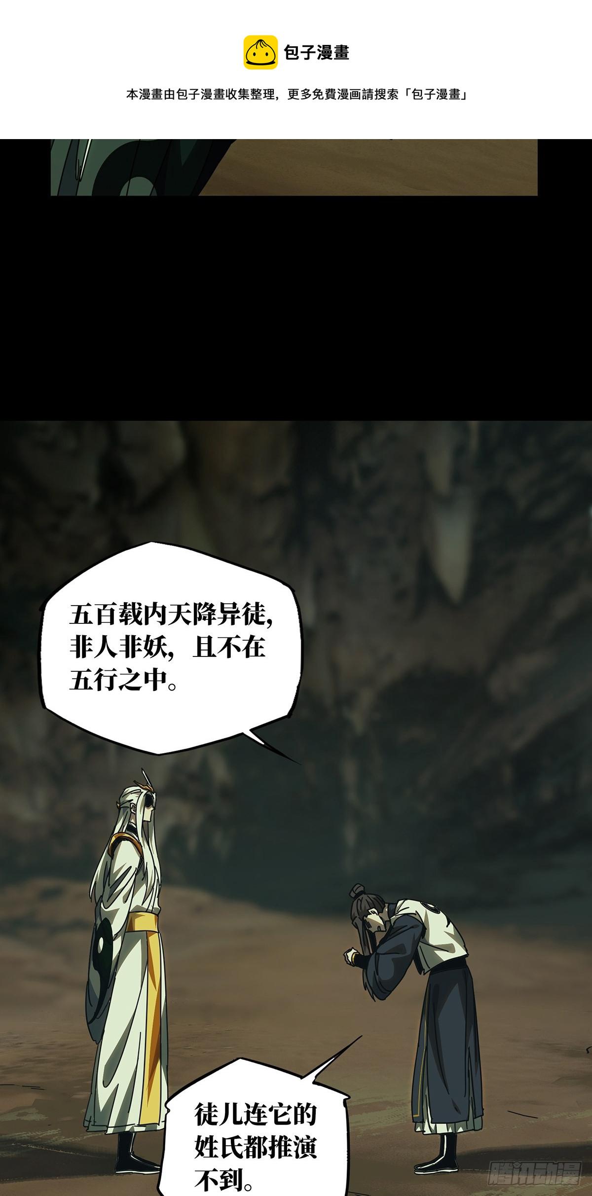 第二百二十一章/传承上 第 14 页