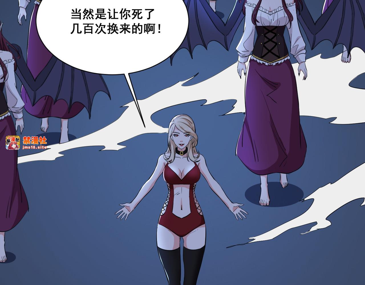 第73回 幻境 第 75 页