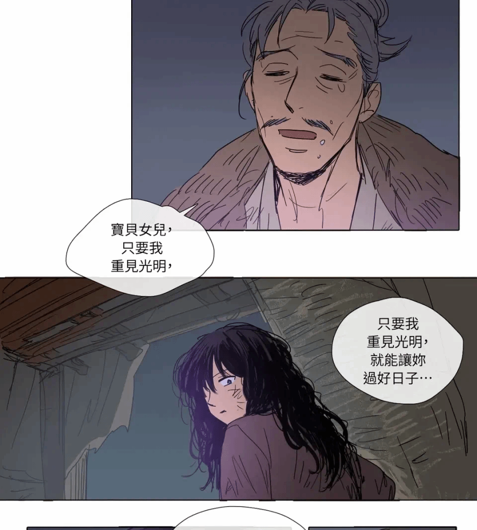 第2话 第 33 页