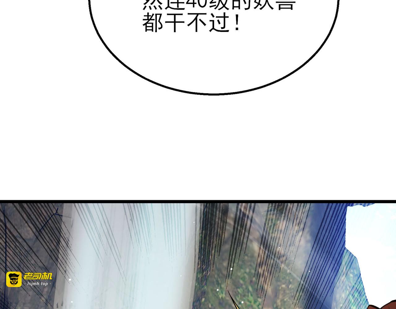 第47话 巧变麻风侏儒 第 185 页
