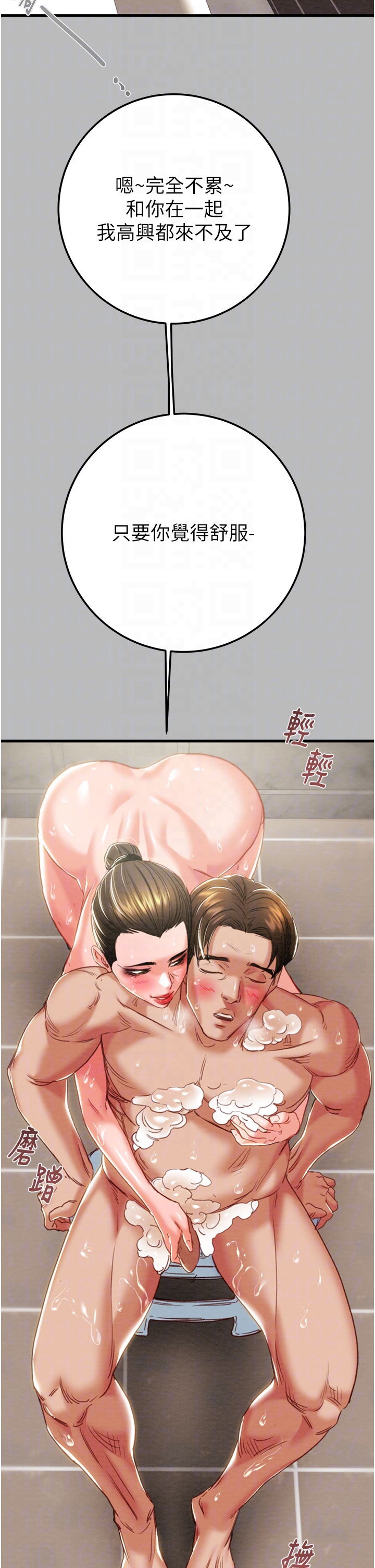 第71话 第 30 页