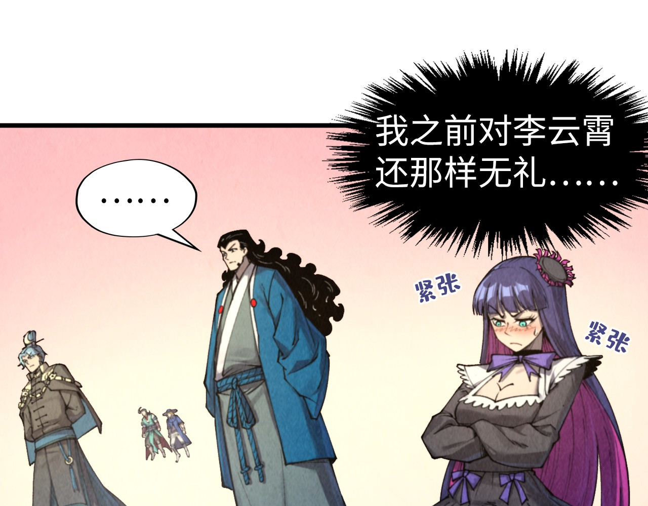 第266话 水中倒影 第 42 页