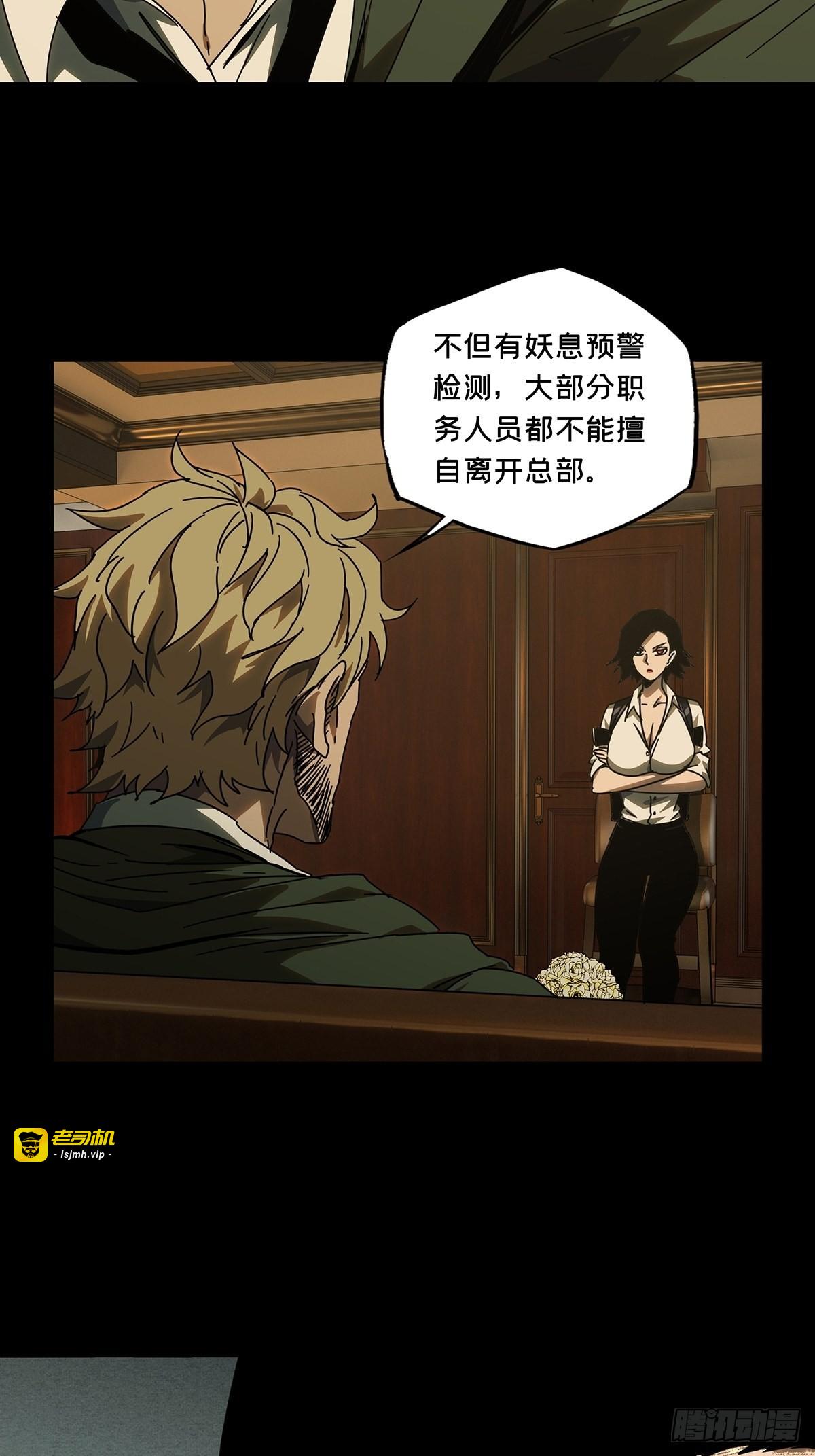 第二百六十章/内鬼中 第 5 页