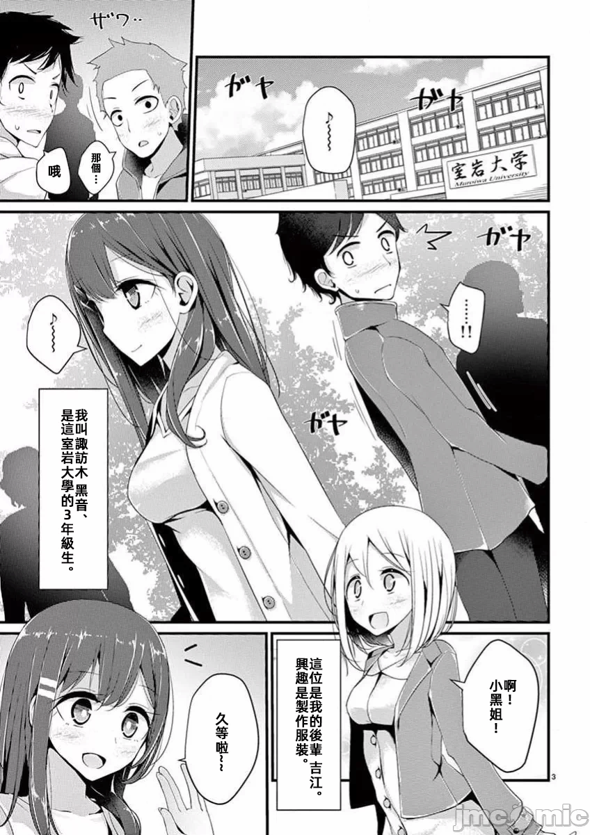 第1话 第 5 页