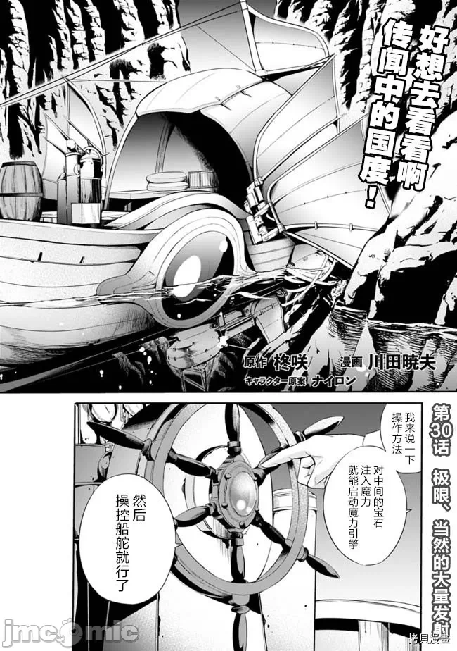 作为被背叛了的S级冒险者的我、决定成立一个只有我所爱的奴隶女孩子们的后宫公会 [柊咲/川田暁生/ナイロン] 里切られたSランク冒険者の俺は、爱する奴隷の彼女らと共に奴隷だけのハーレムギルドを作る 第25话 - 2