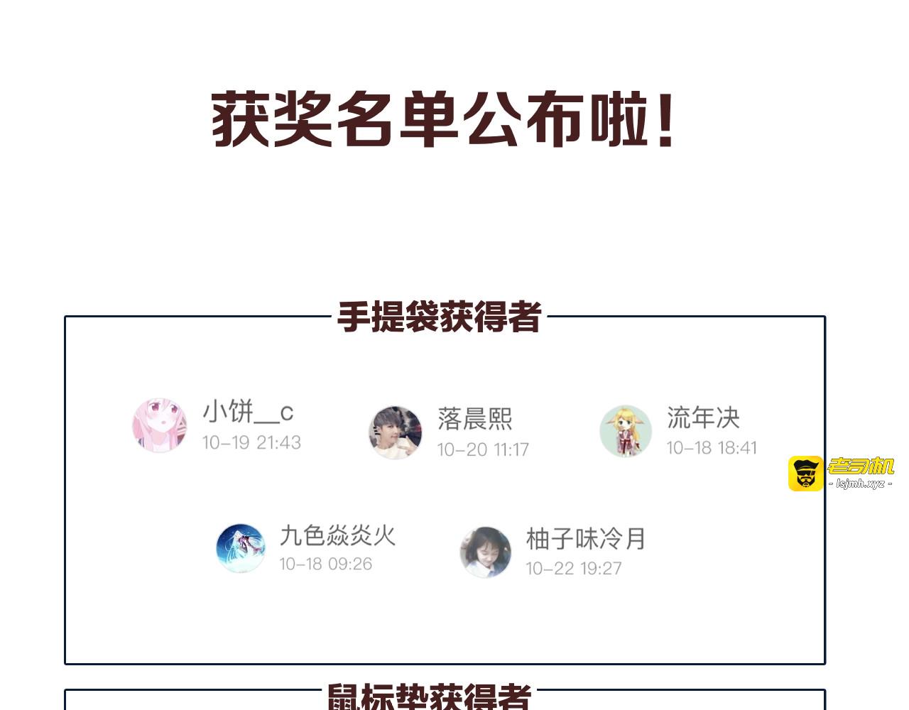 第21话 独闯牢房 第 69 页