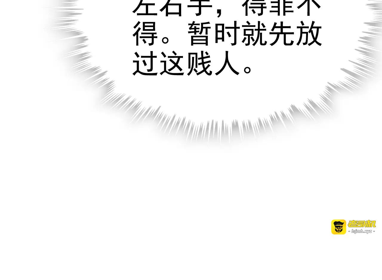 第21话  真心之吻？ 第 91 页