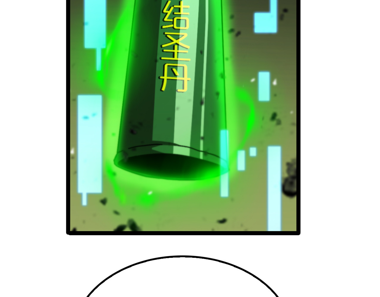 第143话 鬼灭之剑 第 130 页