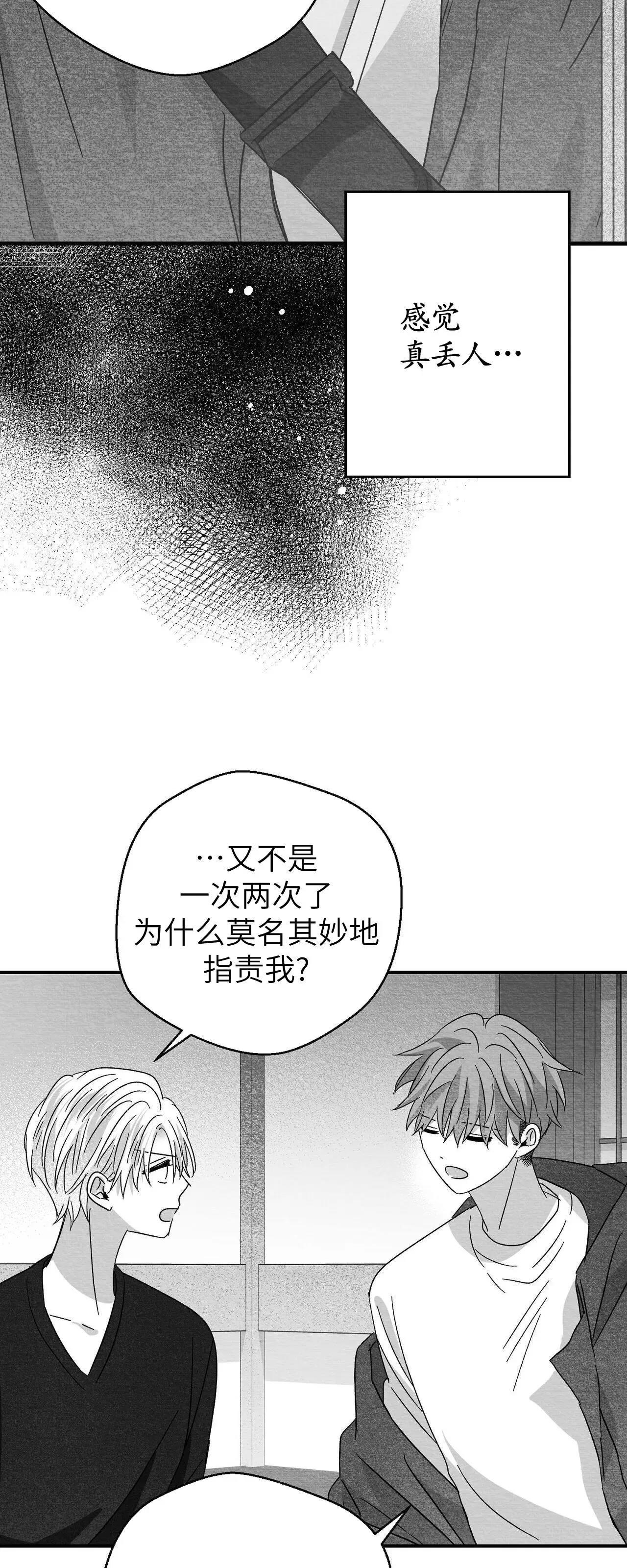 第38话 第 32 页