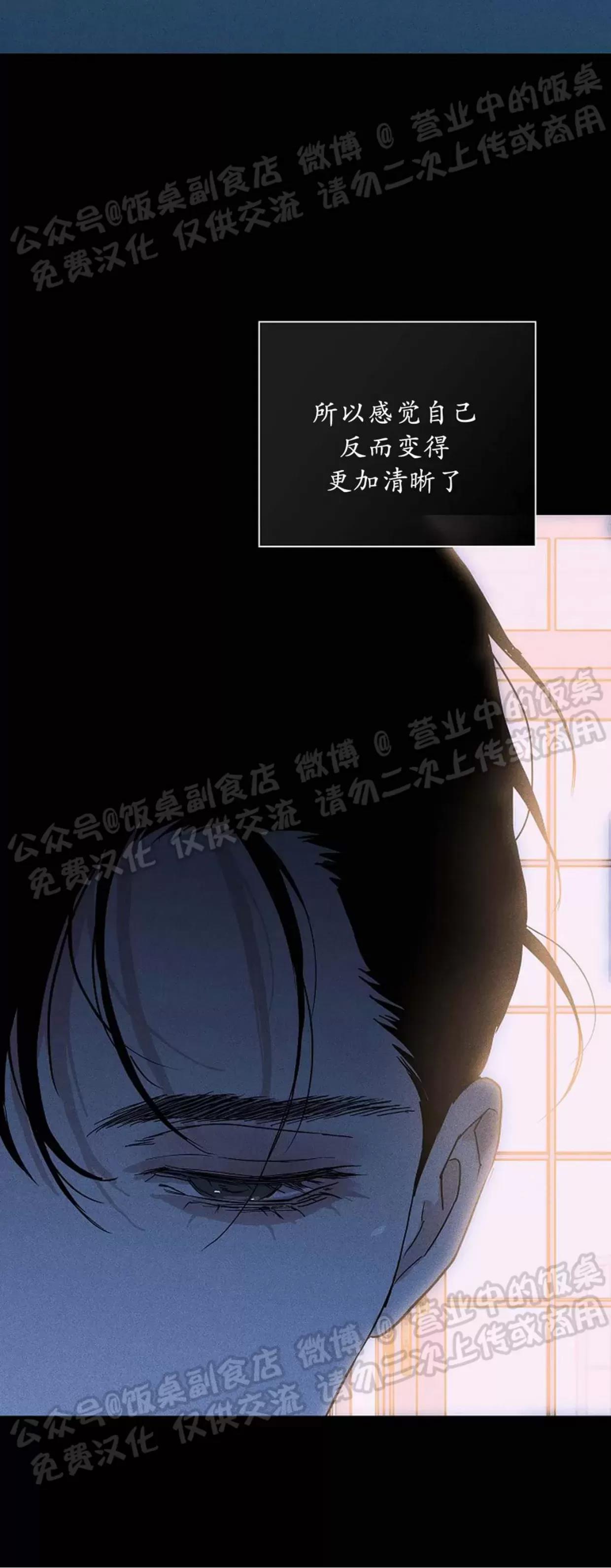 第43话 第 50 页