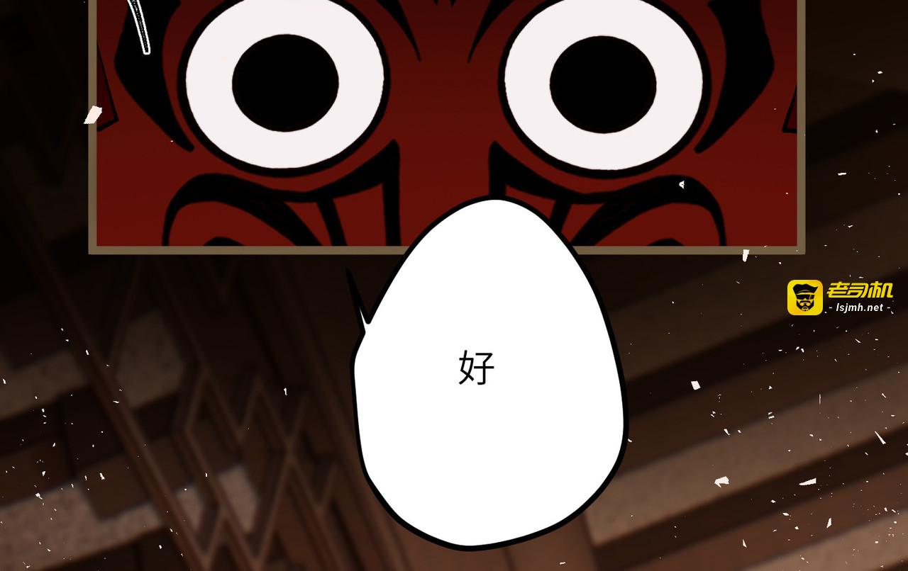 第42话 救命之“恩” 第 65 页