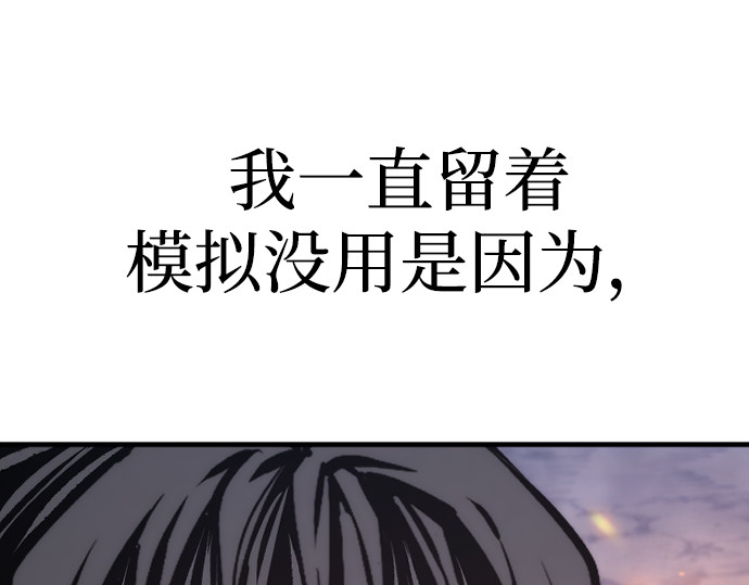 第107话 第 210 页