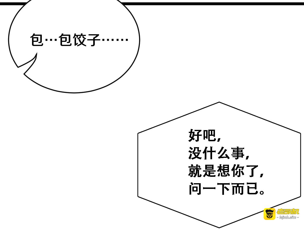 第57话 这一局是高攻速 第 63 页