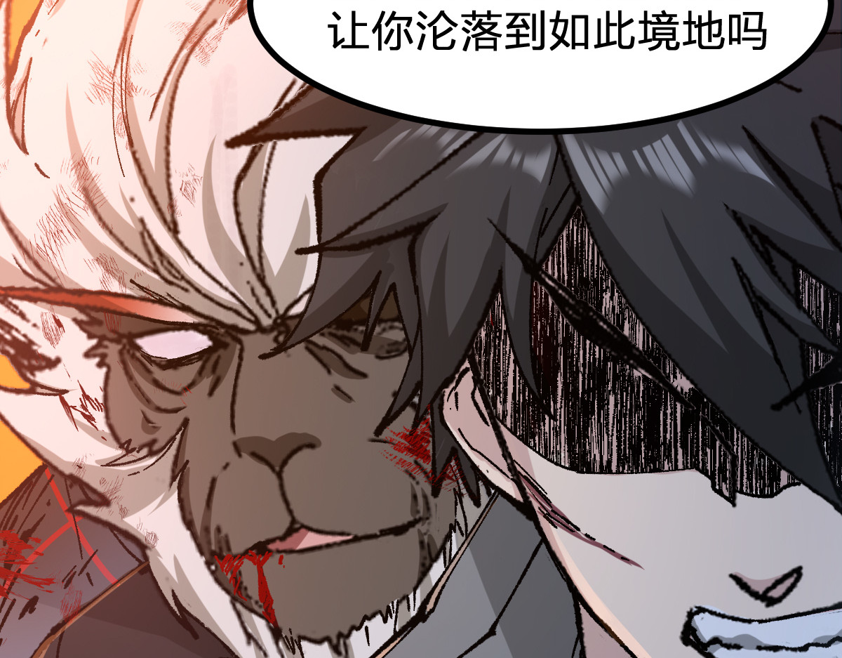 第273话 交锋 第 92 页