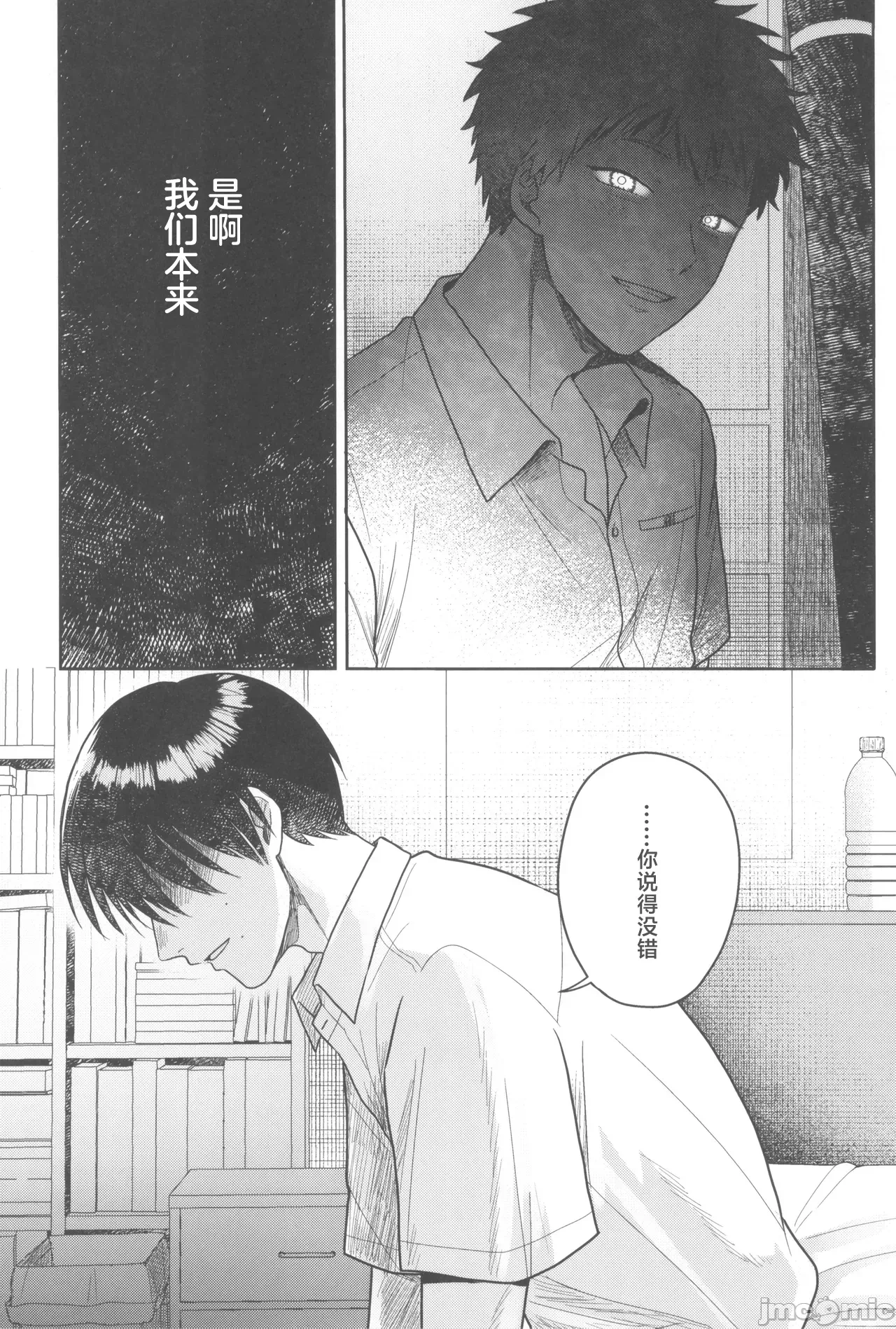 第一话 第 33 页