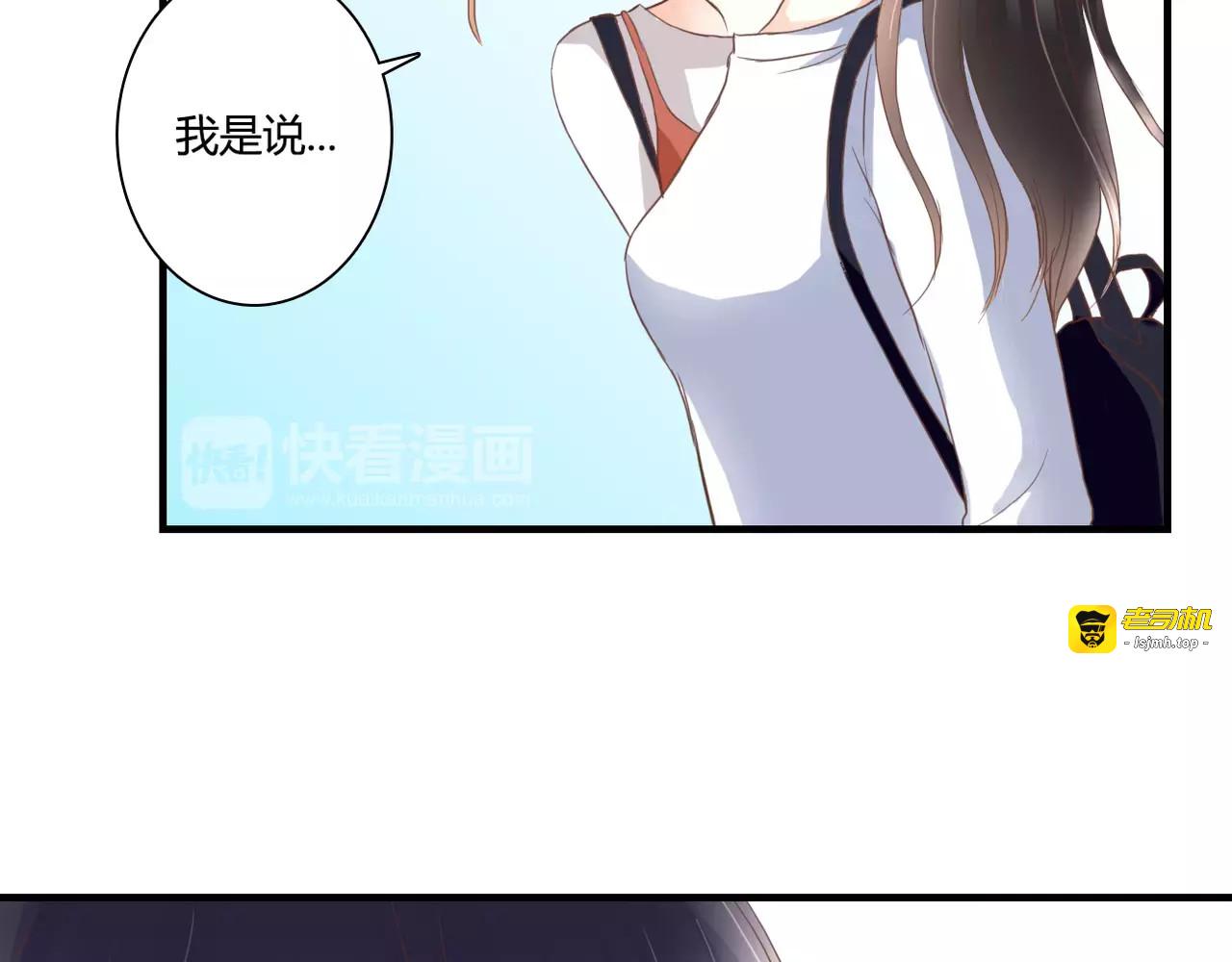 第17话 他的特权？ 第 15 页