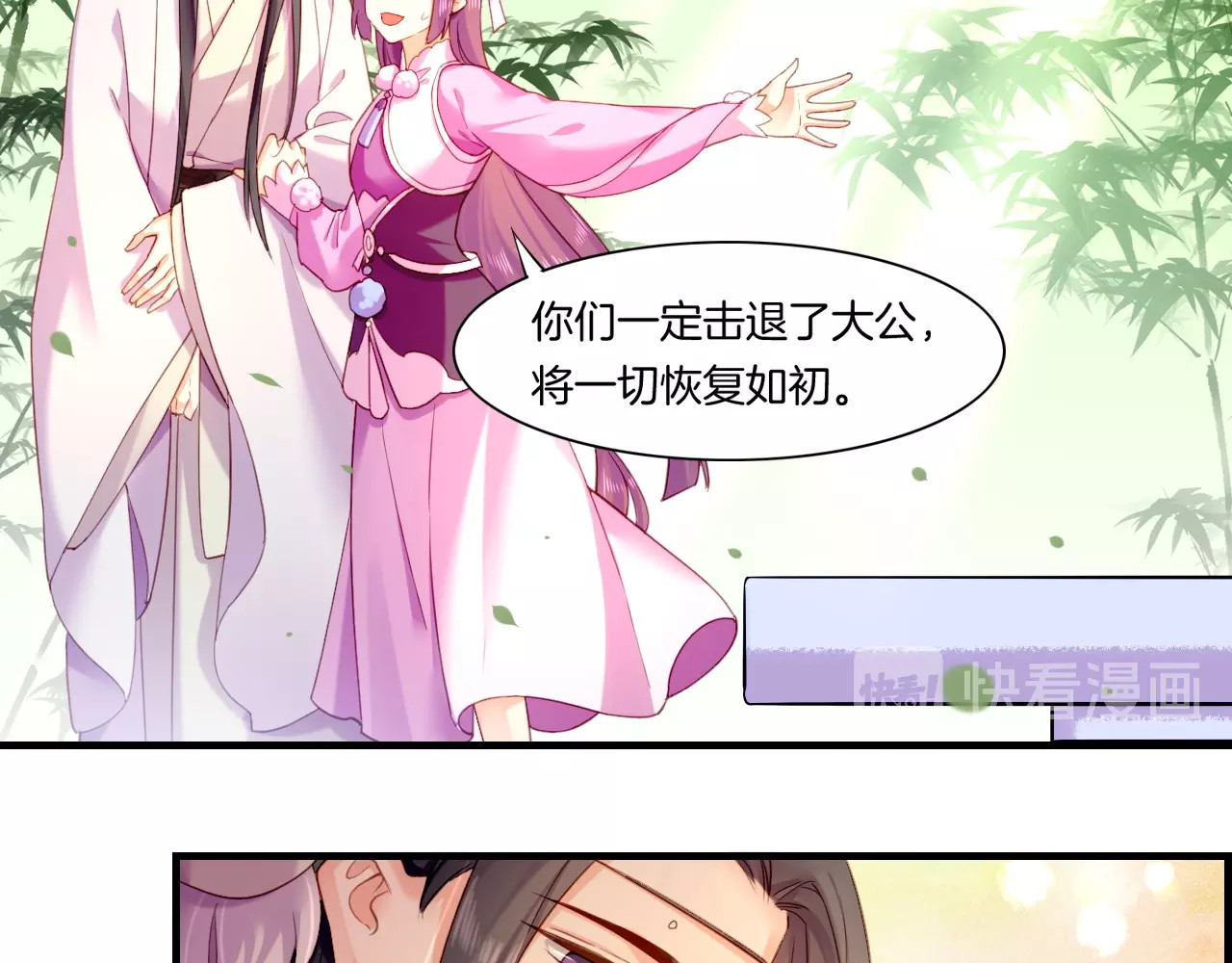 第50话 以血为引，百妖登云 第 116 页