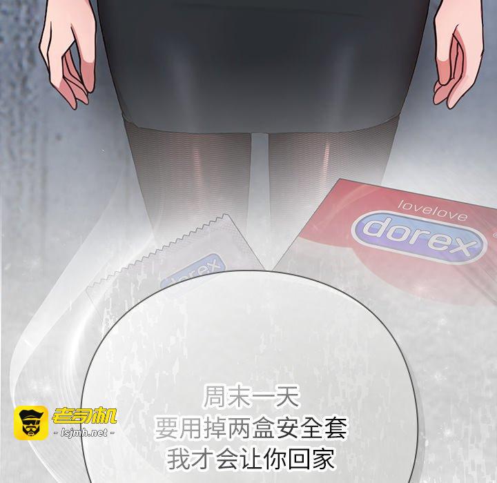第5话 第 99 页