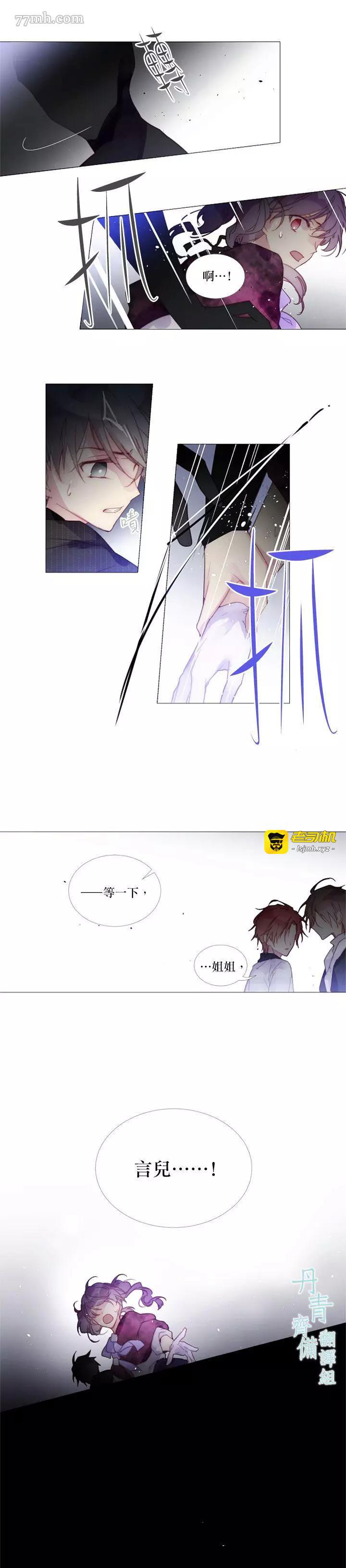 第43话 第 11 页