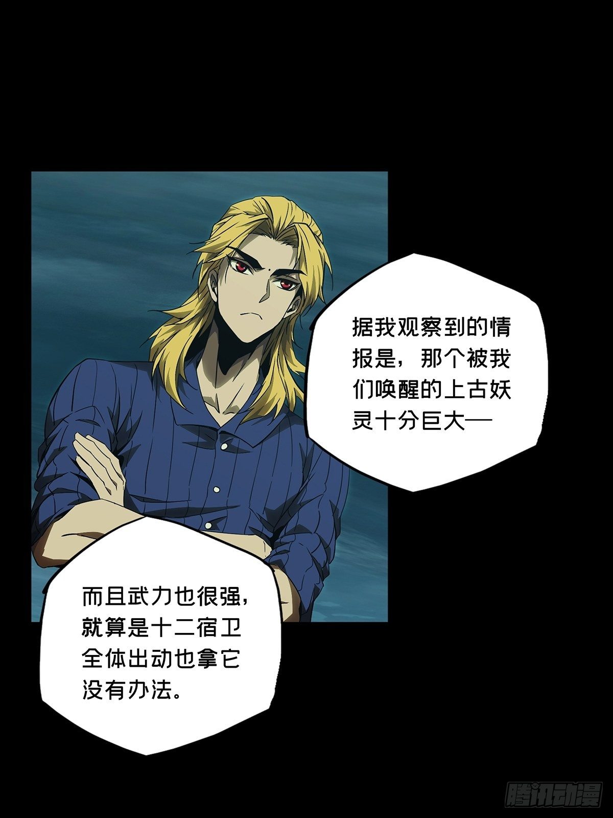 第一百三十章/情愫下 第 30 页