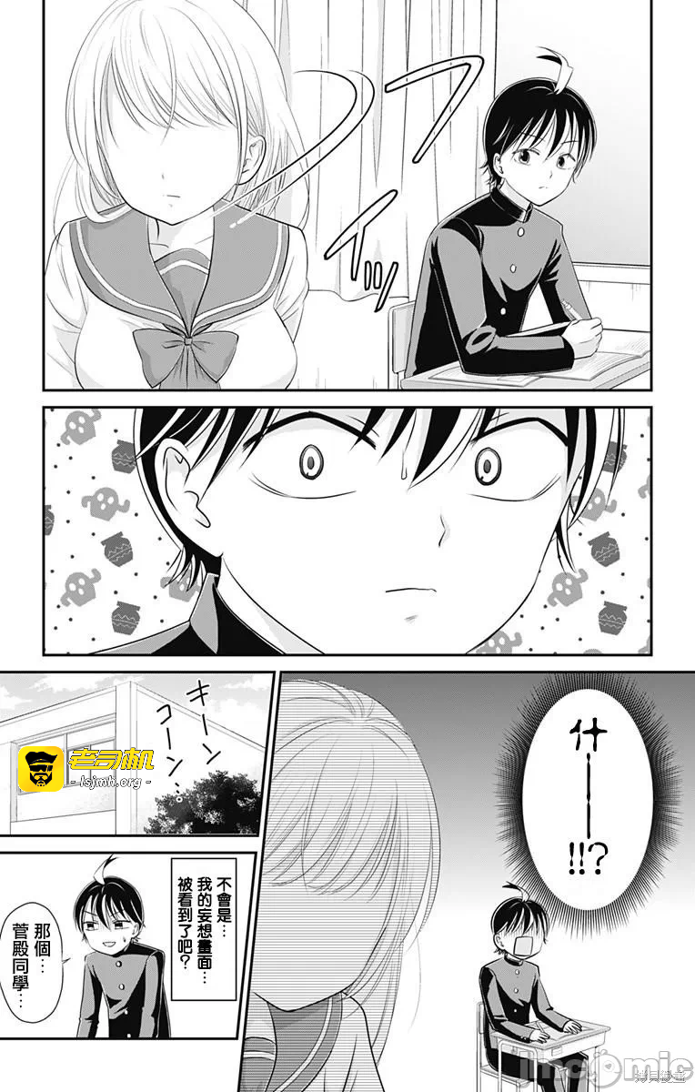 第3话第02话 第 13 页
