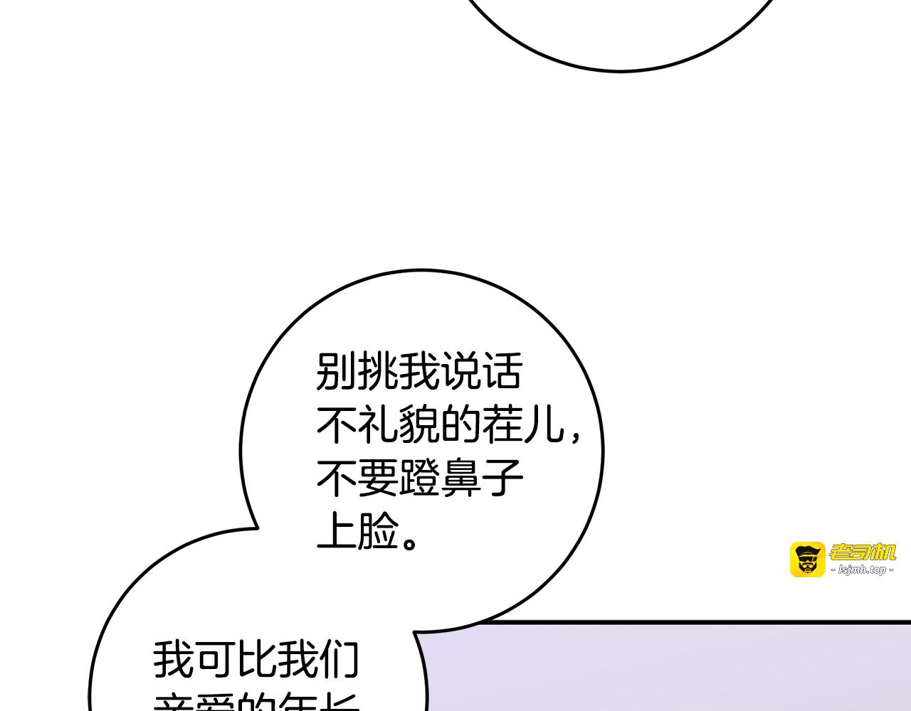 第87话 学妹人间清醒 第 101 页